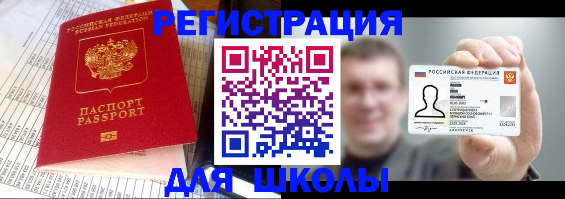 временная регистрация поиск в Белово