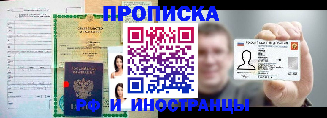 найти адрес прописки в Белово