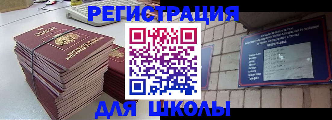 временная регистрация 2025 в Белово