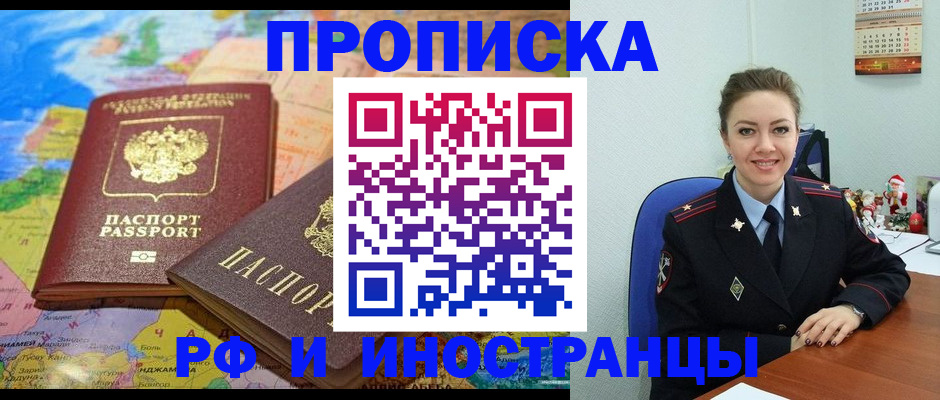 миграционный учет в Белово