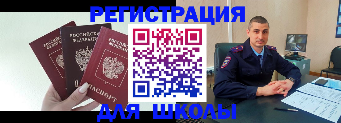 где прописаться в Белово