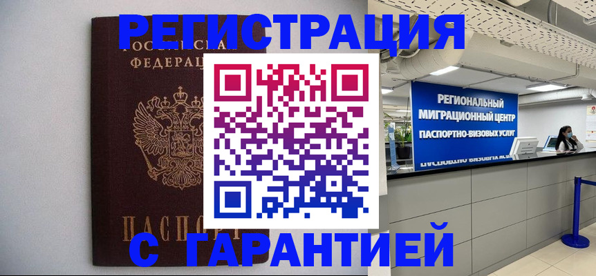 пропишу в квартире в Белово