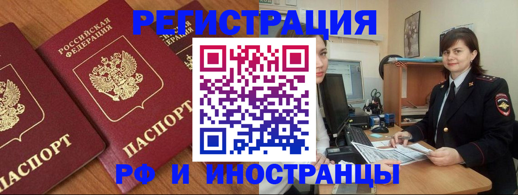 пропишу в квартире в Белово